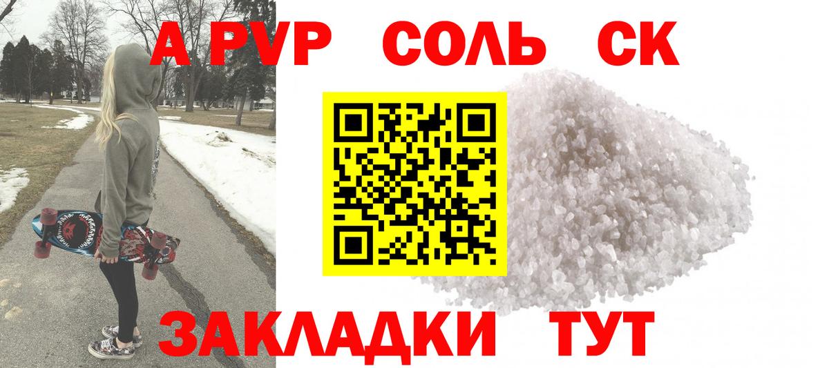 Alpha PVP кристаллы Миасс