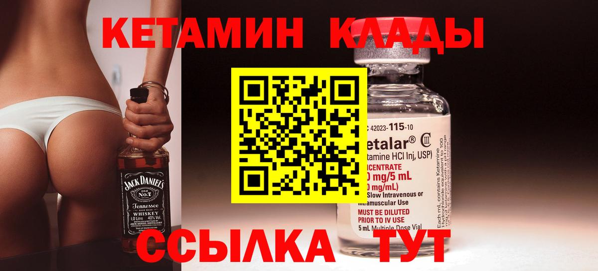 Кетамин VHQ  КЕТАМИН ketamine  Миасс  Вход с VPN 