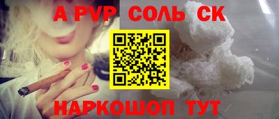 альфа пвп VHQ Заводоуковск
