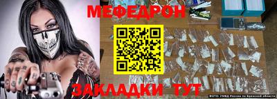 мефедрон Дубна