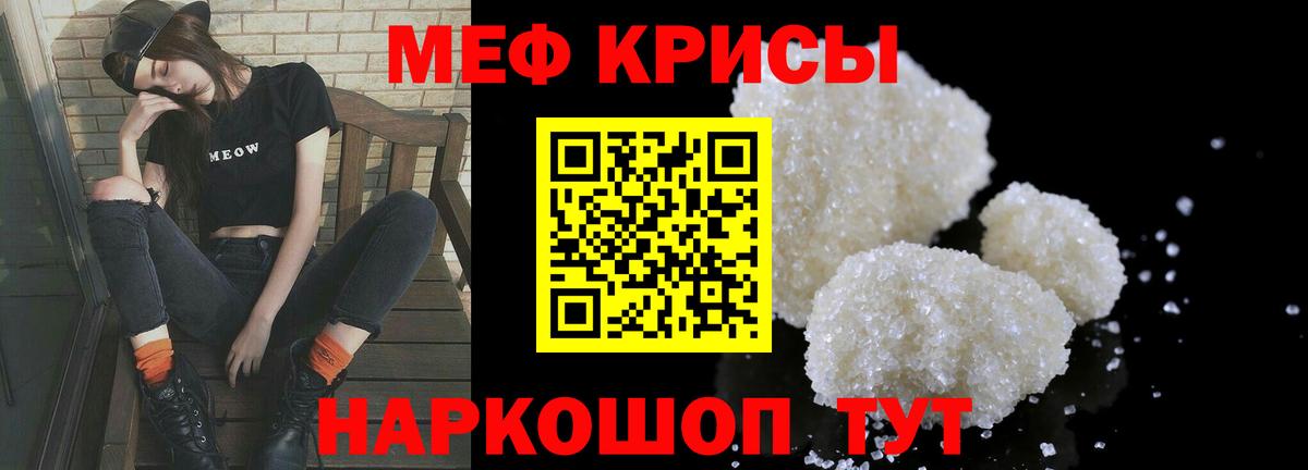blacksprut сайт  Вход с VPN  МЕФ  Миасс  Мефедрон кристаллы  Мефедрон 