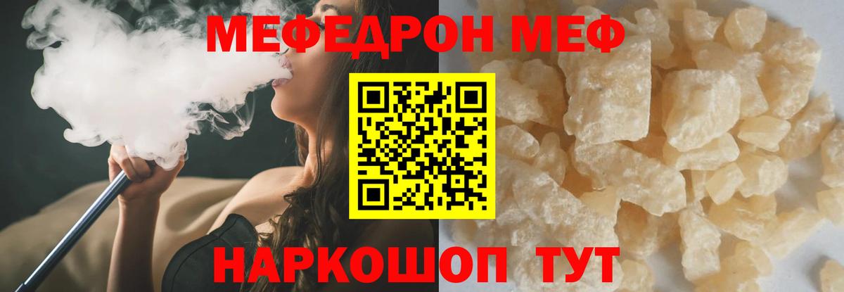 Меф кристаллы Миасс