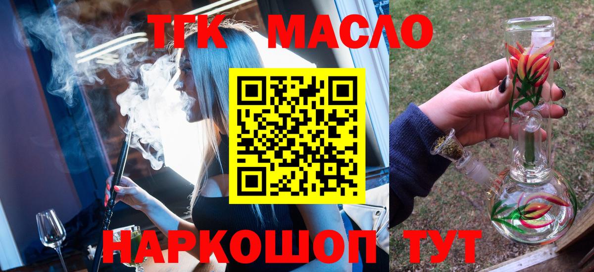 Миасс  Дистиллят ТГК гашишное масло  Дистиллят ТГК гашишное масло  Вход с VPN 