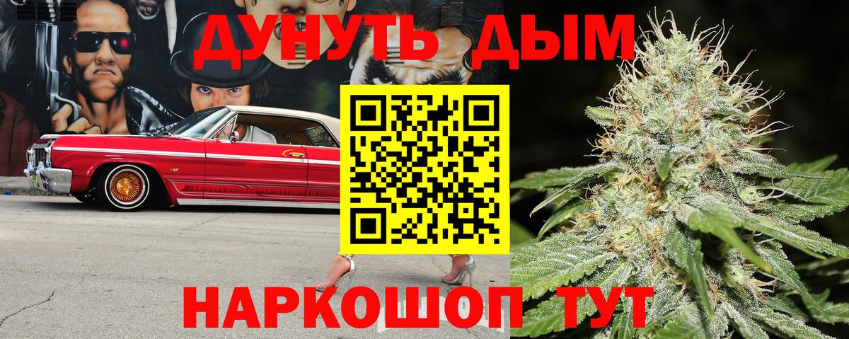 Каннабис SATIVA & INDICA Миасс